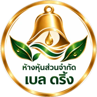 โลโก้ ห้างหุ้นส่วนจำกัด เบล ดริ้ง